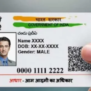 Adhar Card PVC